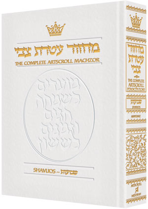 Machzor Shavuos Pocket Size Ashkenaz - White Leather