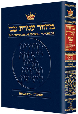 Machzor Shavuos Pocket Size  Ashkenaz Paperback