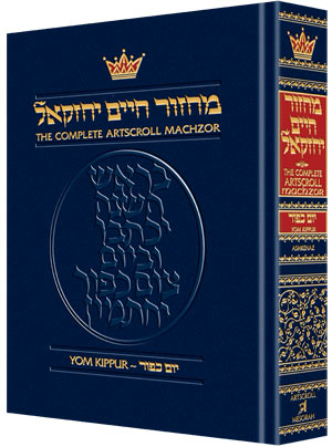 Machzor Yom Kippur Pocket Size Hard Cover- Ashkenaz