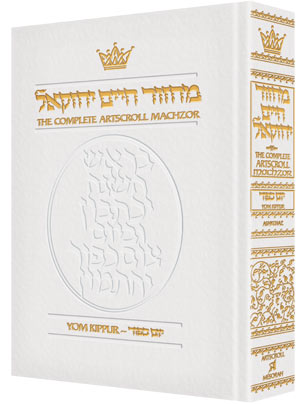 Machzor Yom Kippur Pocket Size White Leather - Ashkenaz
