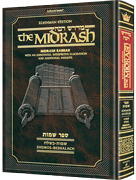 Kleinman Ed Midrash Rabbah: Shemos Vol 1  Parshiyos Shemos through Beshalach