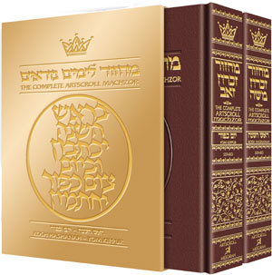 Machzor Rosh Hashanah and Yom Kippur 2 Vol - Sefard - Maroon Leather