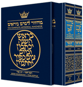 Machzor Rosh Hashanah and Yom Kippur 2 Vol Slipcased Set - Sefard 