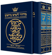 Machzor Rosh Hashanah and Yom Kippur 2 Vol Slipcased Set - Sefard