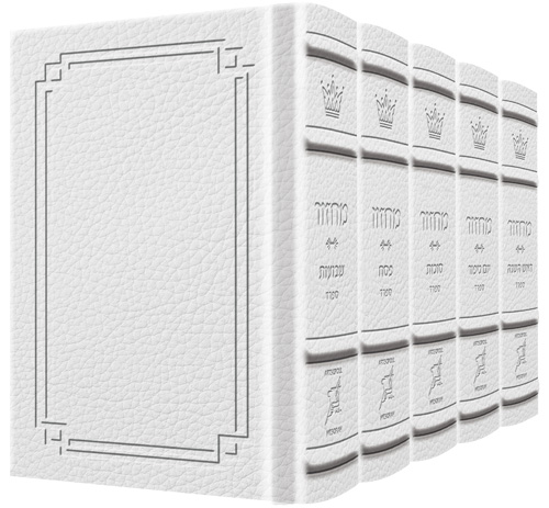 Signature Leather Collection Sefard Hebrew/English Full-Size 5 Vol Machzor Set White