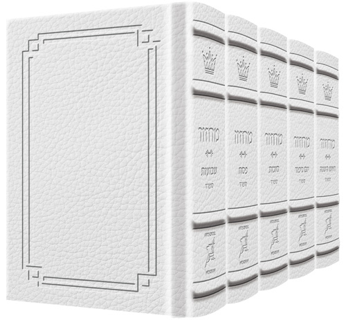 Signature Leather Collection Sefard Hebrew/English Full-Size 5 Vol Machzor Set White