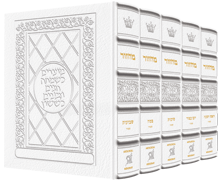 Machzor 5 Vol Slipcased Set Sefard Yerushalayim Hand-Tooled White Leather