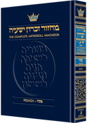 Machzor Pesach Full Size - Sefard