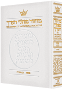 Machzor Pesach - Pocket Sefard - White Leather