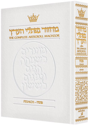 Machzor Pesach - Pocket Sefard - White Leather