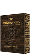 Machzor Rosh Hashanah Pocket Size Alligator Leather - Sefard