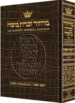 Machzor Rosh Hashanah Pocket Size Alligator Leather - Sefard