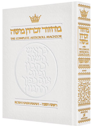 Machzor Rosh Hashanah Pocket Size White Leather - Sefard