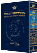 Machzor Succos Pocket Size Sefard - Paperback