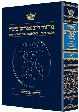 Machzor Succos Pocket Size Sefard - Paperback