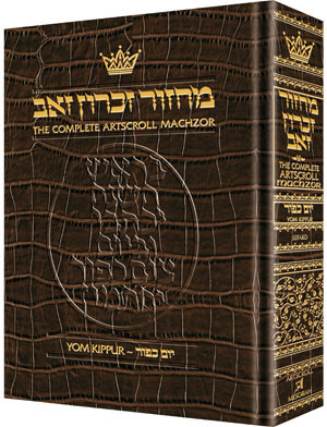 Machzor Yom Kippur Pocket Size Alligator Leather - Sefard