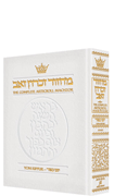  Machzor Yom Kippur Pocket Size White Leather - Sefard 