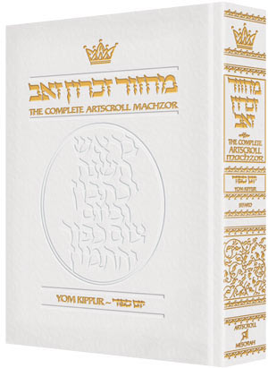 Machzor Yom Kippur Pocket Size White Leather - Sefard
