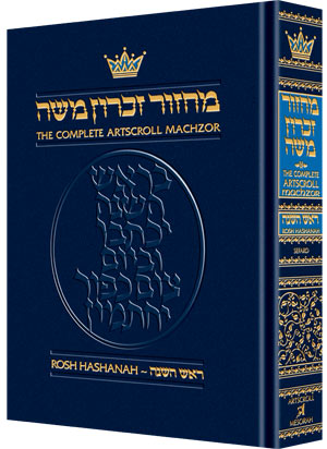 Machzor Rosh Hashanah Machzor Full Size Sefard