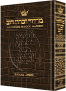 Machzor Shavuos Full Size Sefard - Alligator Leather