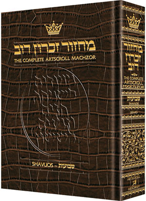 Machzor Shavuos Pocket Size Sefard - Alligator Leather