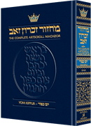 Machzor Yom Kippur Full Size Sefard