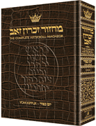 Machzor Yom Kippur Full Size Sefard - Alligator Leather