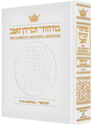 Machzor Yom Kippur Full Size Sefard - White Leather