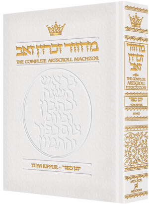 Machzor Yom Kippur Full Size Sefard - White Leather