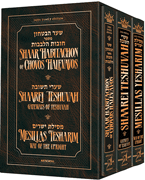 Jaffa Edition 3 Volume Mussar Set Full Size