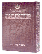 Machzor Yom Kippur Large Type Ashkenaz - Alligator Leather