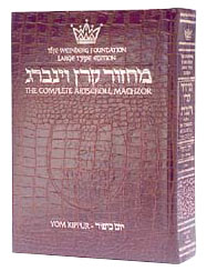 Machzor Yom Kippur Large Type Ashkenaz - Alligator Leather