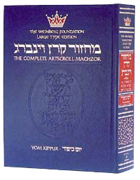 Machzor Yom Kippur Large Type Ashkenaz