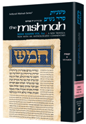  Yad Avraham Mishnah Series:18 Tractates GITTIN, KIDDUSHIN (Seder Nashim 3a) 
