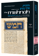 Yad Avraham Mishnah Series:18 Tractates GITTIN, KIDDUSHIN (Seder Nashim 3a)