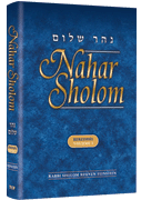 Nahar Shalom on the Torah