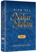 Nahar Shalom on the Torah