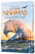 Nishmas: Song of the Soul