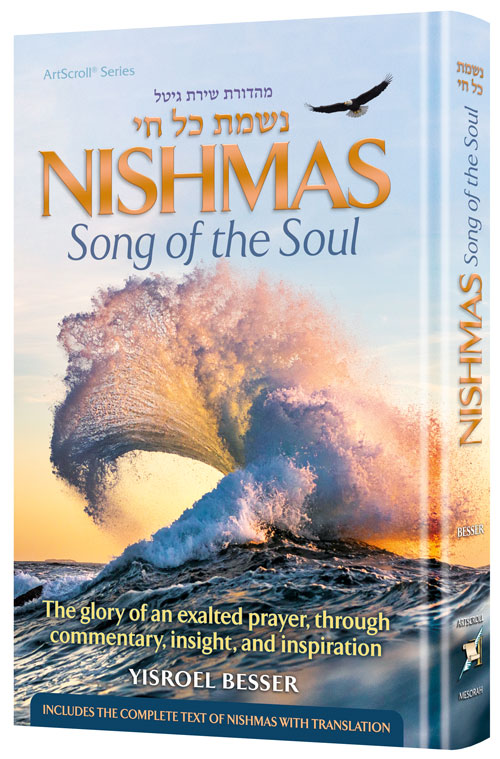 Nishmas: Song of the Soul - Pocket Size