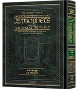 Milstein Edition Early Prophets with the Teachings of the Talmud - Samuel 1 and 2