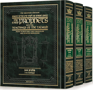Milstein Edition Early Prophets with the Teachings of the Talmud - Samuel 1 and 2