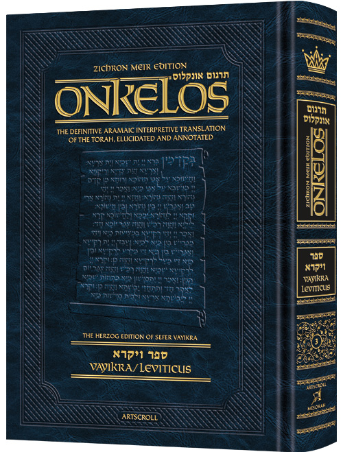 Zichron Meir Edition of Targum Onkelos - Vayikra