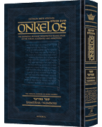 Zichron Meir Edition of Targum Onkelos - Bamidbar 