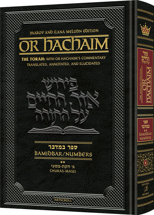 Or HaChaim Bamidbar/Numbers Vol. 2: Chukas - Masei  - Yaakov and Ilana Melohn Edition