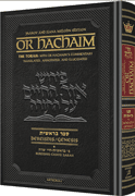 Or HaChaim Bereishis/Genesis Vol. 1: Bereishis – Chayei Sarah - Yaakov and Ilana Melohn Edition