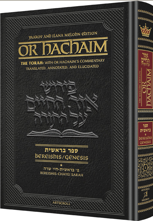 Or HaChaim Bereishis/Genesis Vol. 1: Bereishis – Chayei Sarah - Yaakov and Ilana Melohn Edition