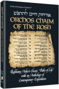  Orchos Chaim Of The Rosh - Full Size Hardcover 