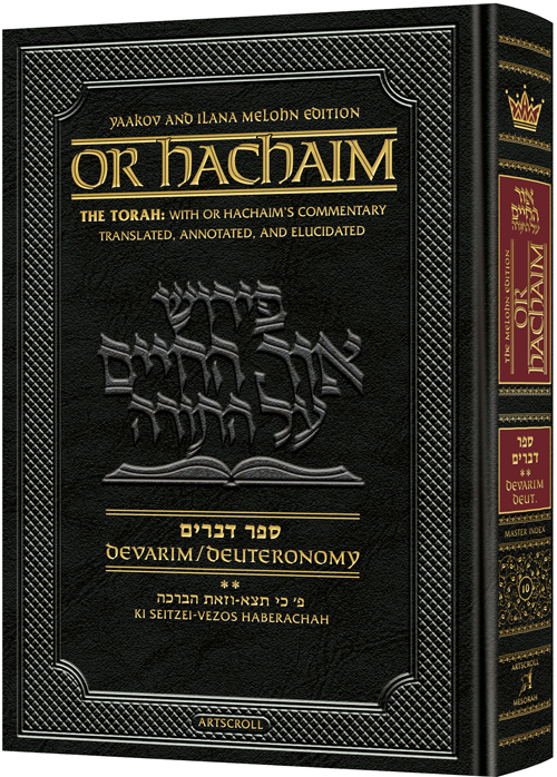 Or HaChaim Devarim / Deuteronomy Vol. 2: Ki Seitzei - Vezos Haberachah  - Yaakov and Ilana Melohn Edition