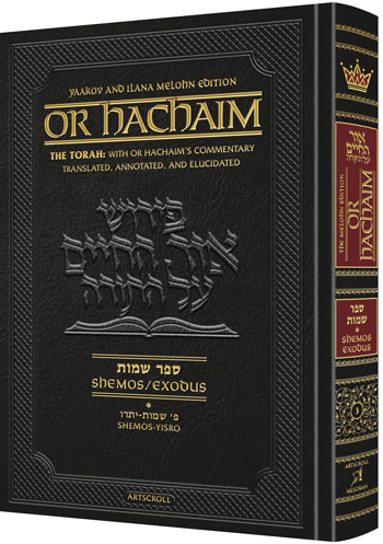 Or HaChaim Shemos/Exodus Vol. 1: Shemos – Yisro