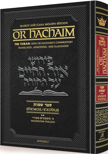 Or HaChaim Shemos/Exodus Vol. 2: Mishpatim – Pekudei - Yaakov and Ilana Melohn Edition